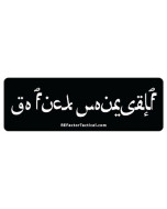 Go Fuck Yourself Sticker